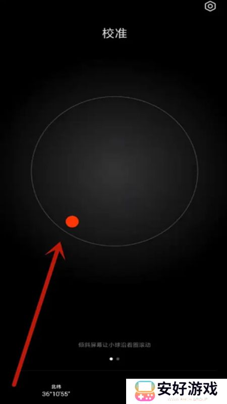 小米指南针app提取版(小米指南针安装包)