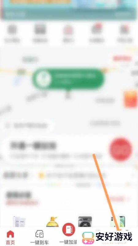 易捷加油最新版本