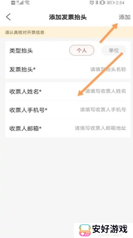 易捷加油最新版本