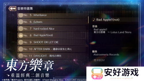 东方幻想ECLIPSE9