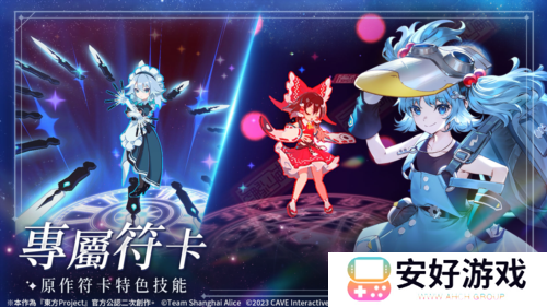 东方幻想ECLIPSE8