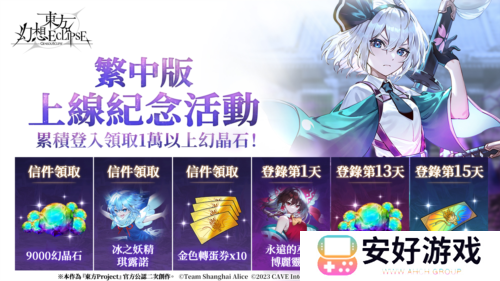 东方幻想ECLIPSE4