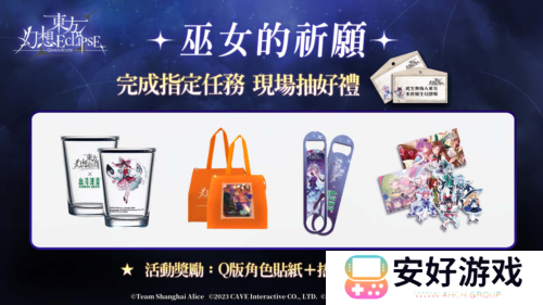 东方幻想ECLIPSE5