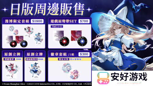 东方幻想ECLIPSE6