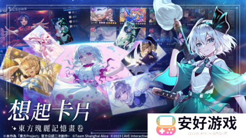 东方幻想ECLIPSE10