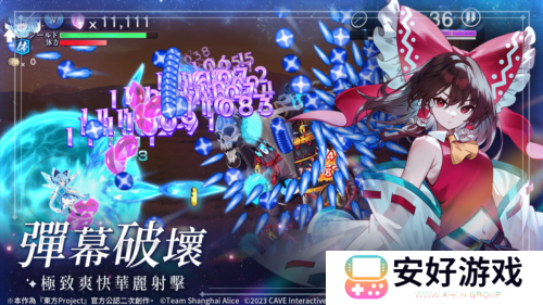 东方幻想ECLIPSE7