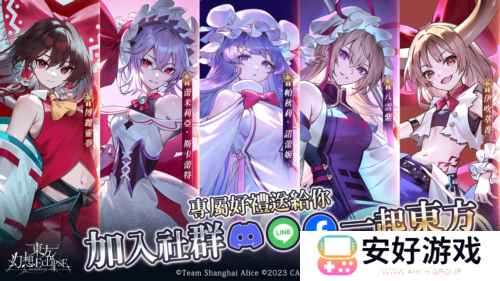 东方幻想ECLIPSE11